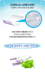 심실을 달래주는 라벤더 민트 향