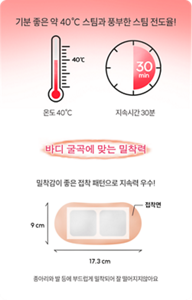 바디 굴곡에 맞는 밀착력 