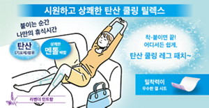 시원하고 상쾌한 탄산 쿨링 릴렉스 붙이는 순간  나만의 휴식시간 탄산 (기포제)함유 상쾌한  멘톨 배합  착-붙이면 끝! 어디서든 쉽게, 탄산 쿨링 레그 패치~ 밀착력이 우수한 겔 시트 라벤더 민트향
