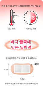 바디 굴곡에 맞는 밀착력 