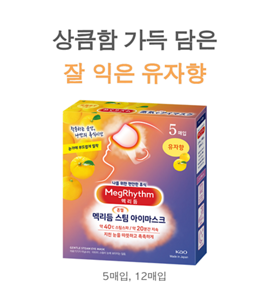 상큼함 가득 담은 잘 익은 유자향 5매입, 12매입