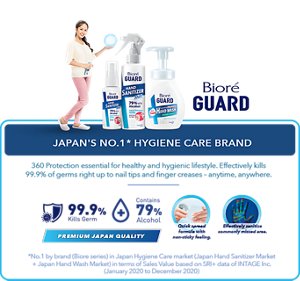 our_products-content-img-biore_guard-s