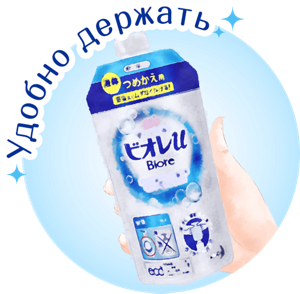 持ちやすいУдобно держать