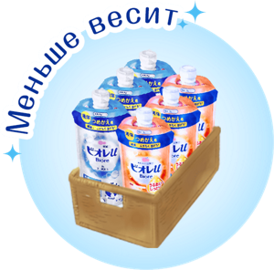 Меньше весит