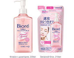 Biore｜Увлажняющая сыворотка для умывания и снятия макияжа