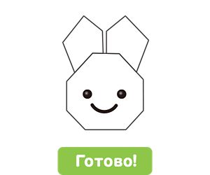 Готово!