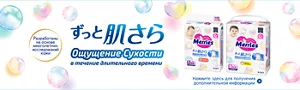 Merries　Разработаны на основе многолетних исследований кожи　Нажмите здесь для получения дополнительной информации