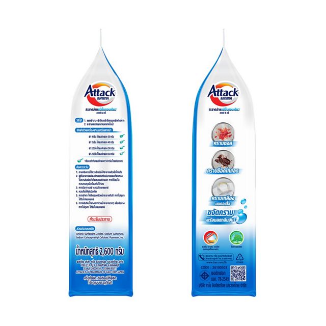 Kao Thailand Product catalogue Attack Clean Advance concentrated