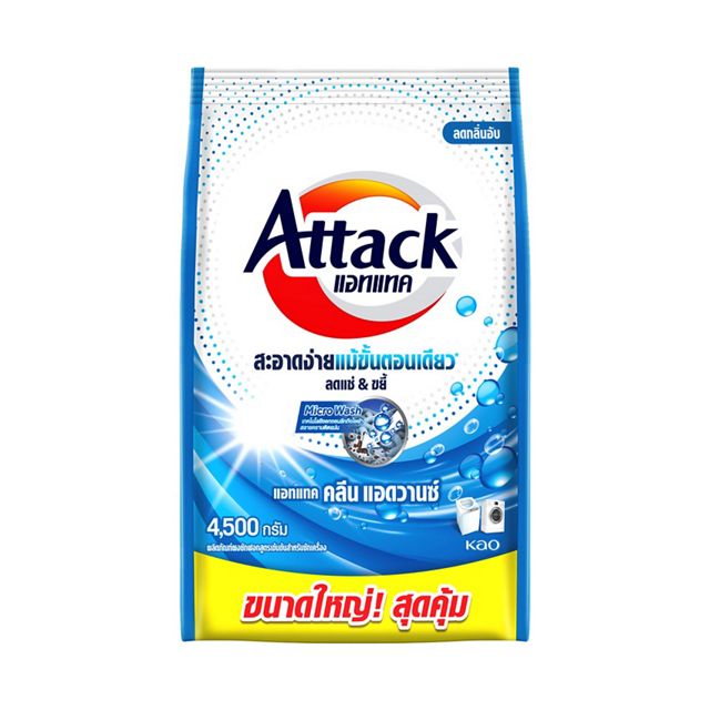 Kao Thailand Product catalogue Attack Clean Advance concentrated