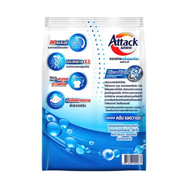 Kao Thailand Product catalogue Attack Clean Advance concentrated
