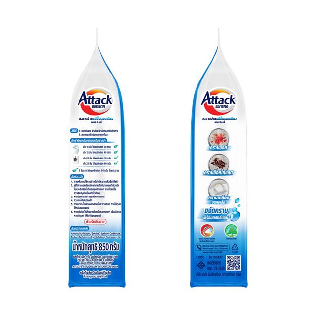 Kao Thailand Product catalogue Attack Clean Advance concentrated