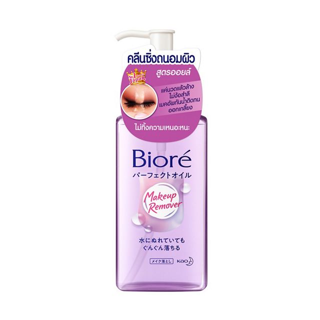 Kao Thailand | Product catalogue | Biore Makeup Remover Cleansing Oil 230ml