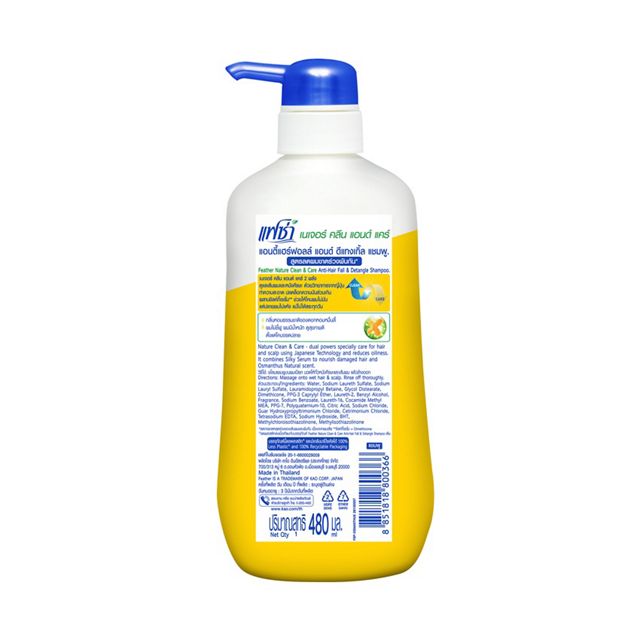 Kao Thailand Product catalogue AntiHair Fall & Detangle Shampoo