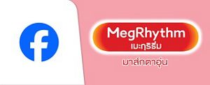 MegRhythm