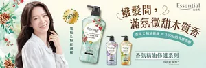 Essential 逸萱秀