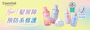 Essential 逸萱秀