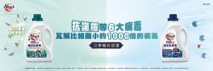 Attack 一匙靈