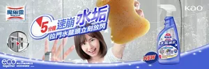 Magiclean 魔術靈