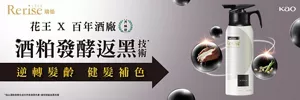 Rerise 瑞絲