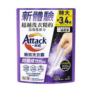 Attack 一匙靈 極效洗衣霸 防蟎成分Plus 24入