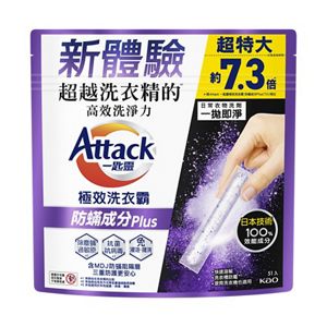 Attack 一匙靈 極效洗衣霸 防蟎成分Plus 51入