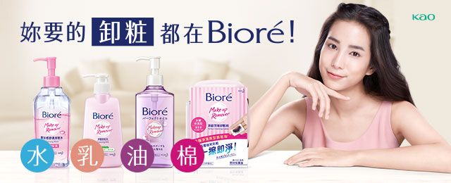 花王台灣 產品資訊 Biore抗痘保濕洗顏慕絲160ml