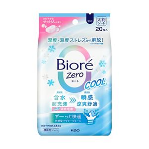 Biore Zero 爽身粉濕巾 涼感皂香