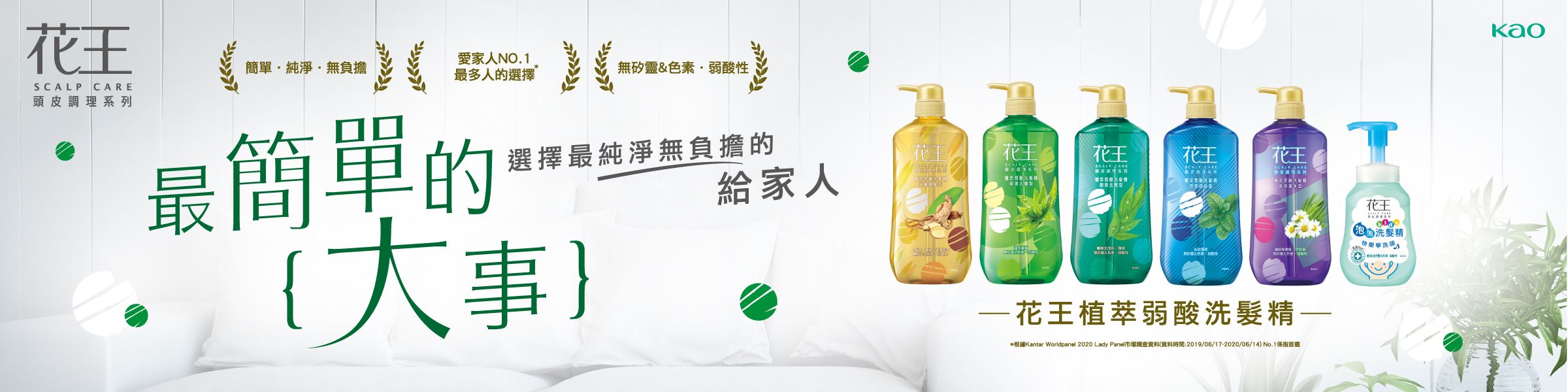 花王台灣 | 產品資訊 | 花王
