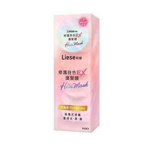 LIESE【莉婕】修護持色EX護髮膜