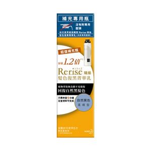 Rerise瑞絲 髮色復黑菁華乳 柔順型 自然黑色（補充瓶） 190g
