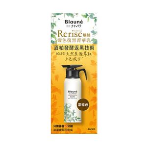 Rerise瑞絲 髮色復黑菁華乳 深棕色 155g