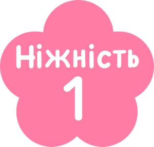 Нiжнicть 1