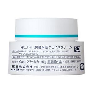 Curél KEM DƯỠNG DA CẤP ẨM CHUYÊN SÂU