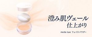 ルネグラスト リュミエール フェイスパウダー | HORIN COSMETICS