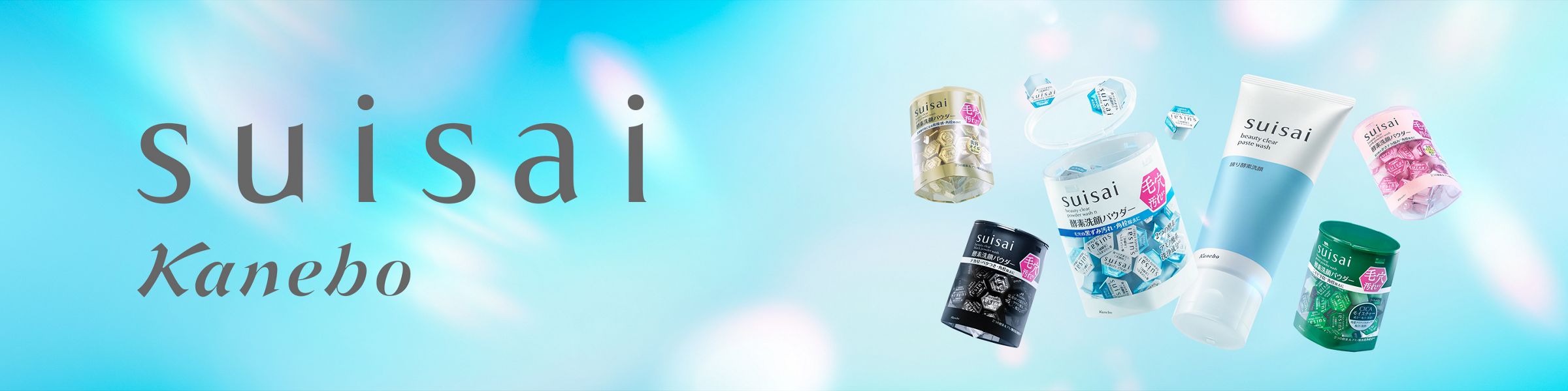 Suzai Co suisai(スイサイ)商品一覧 | 花王公式通販 【My Kao Mall】