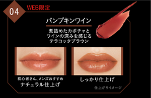 lip_monster04_sp