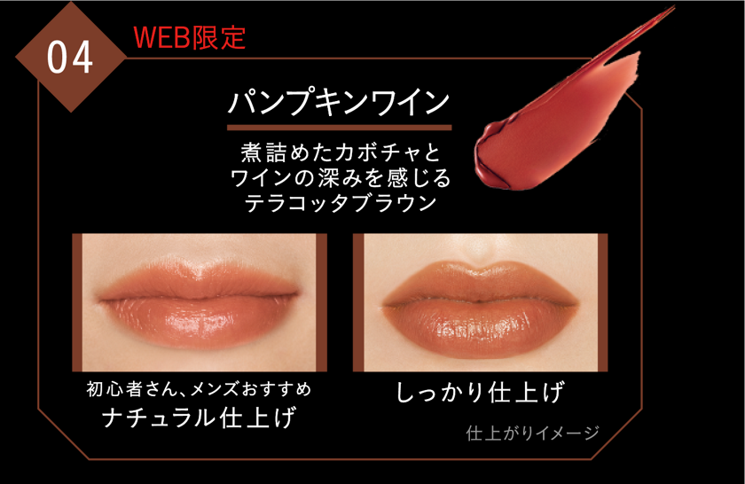 lip_monster