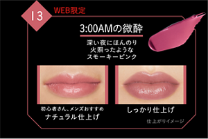 lip_monster13_sp_1