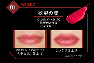 lip_monster01