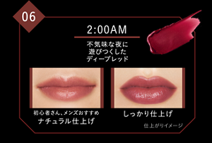 lip_monster06