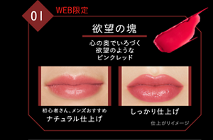 lip_monster_sp01
