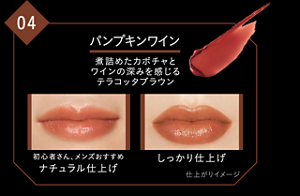 lip_monster_sp04