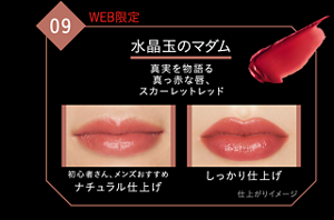 lip_monster_sp09