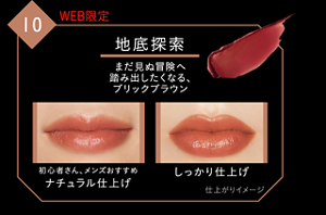 lip_monster_sp10