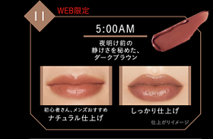 lip_monster_sp11