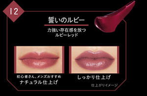 lip_monster_sp12
