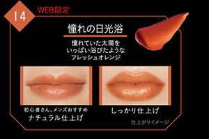 lip_monster_sp14