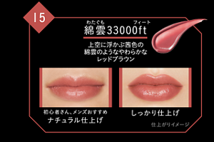 lip_monster_sp15