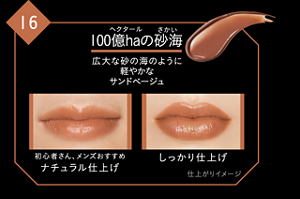 lip_monster_sp16