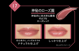 lip_monster_sp17